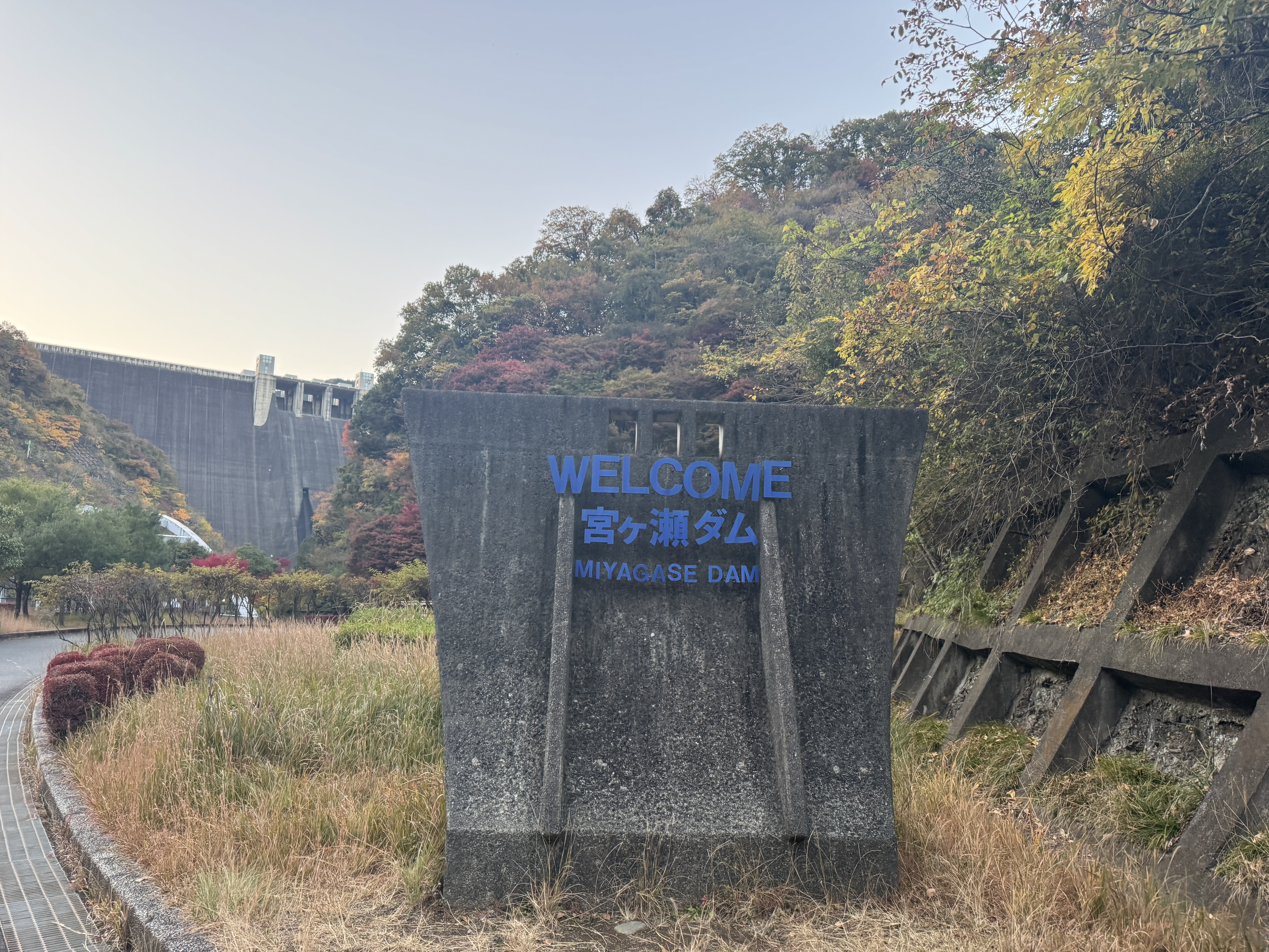 ダム到着
