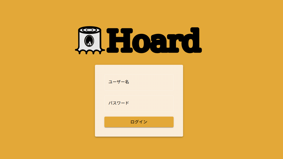 ログイン画面