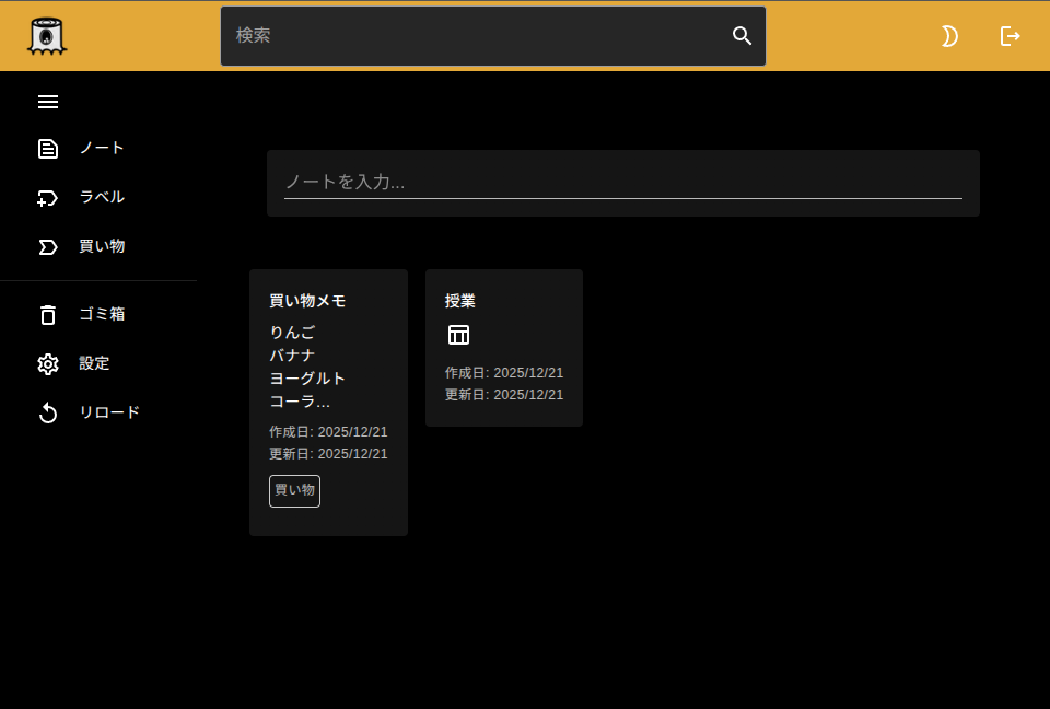 トップページ