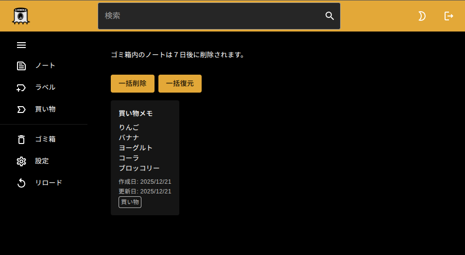 ゴミ箱