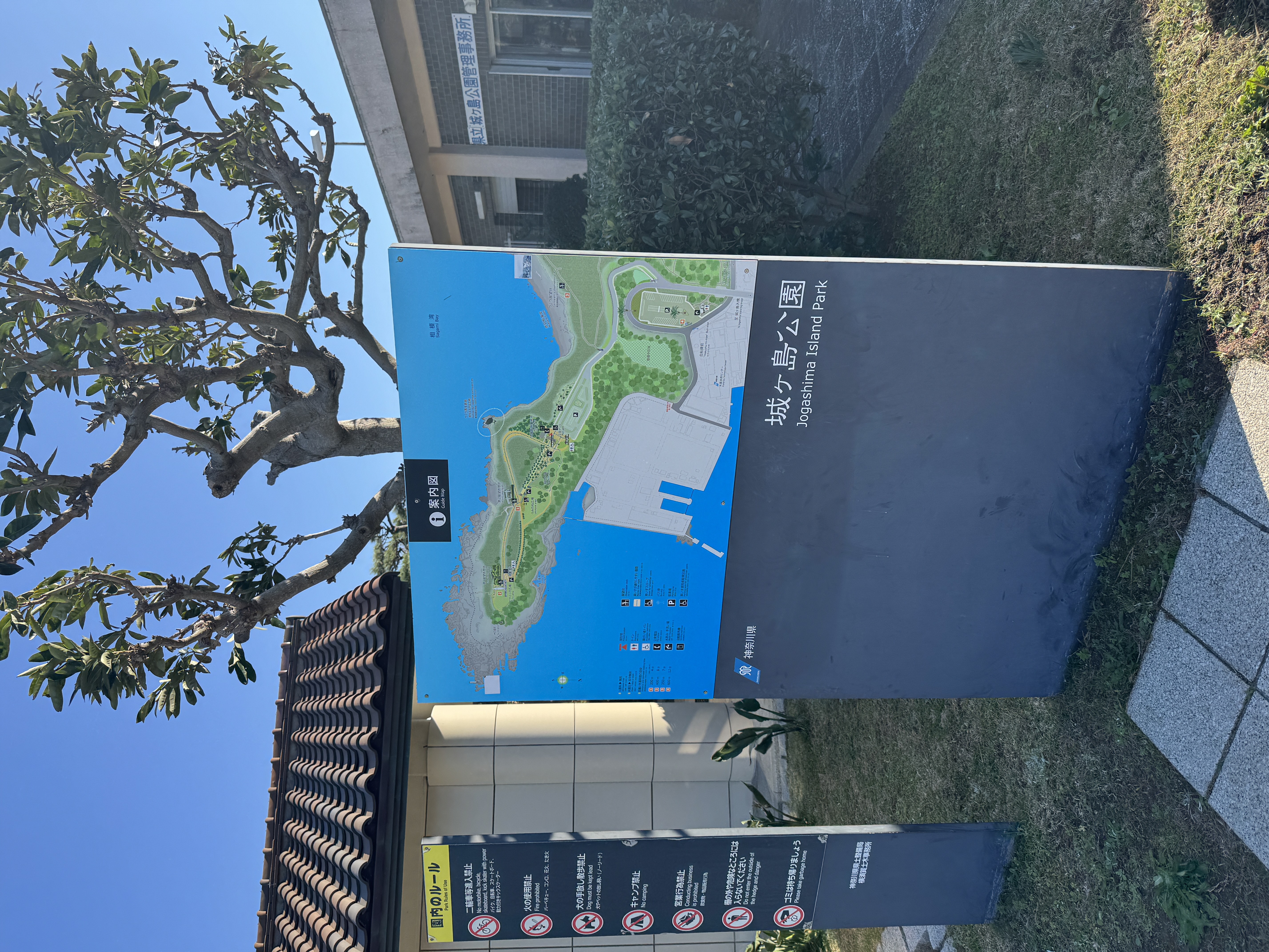 城ヶ島公園